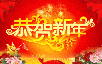  过年啦,送你最美最全拜年表情包