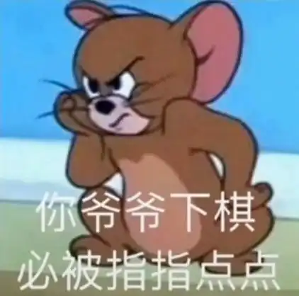  阴阳怪气表情包第十七弹
