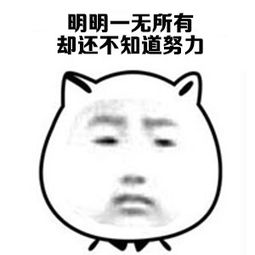  明明知道胖却还不停的吃