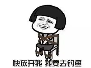  送给所有钓鱼人的表情包,总有一款适合你