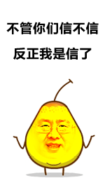  鸭梨山大和香蕉qq表情包鸭梨山大和香蕉qq表鸭梨山大和香蕉qq表情包鸭梨山大和香蕉qq表