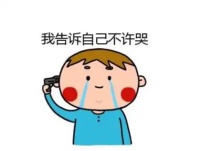  中年表情包