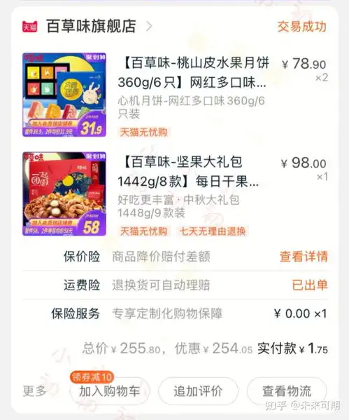  微信群里发淘宝内部优惠券的是真的吗