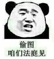  一大堆表情包正向你袭来你准备好了吗