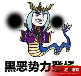 东皇太一黑恶势力表情包欣赏
