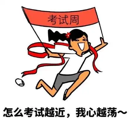  考研倒计时30天,100分提升攻略风景园林方向