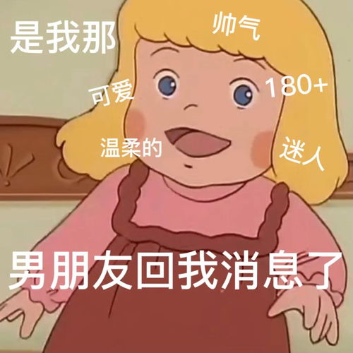  莎拉公主airdrop表情可以给我你的微信嘛