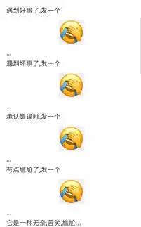  腾讯急了超过5亿人使用的捂脸表情被抢注商标