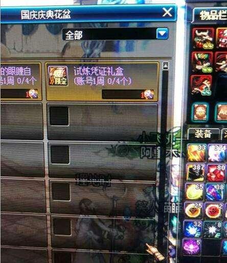  dnf国庆活动剩最后一天,史诗套加速领取,这两个步骤别忘了