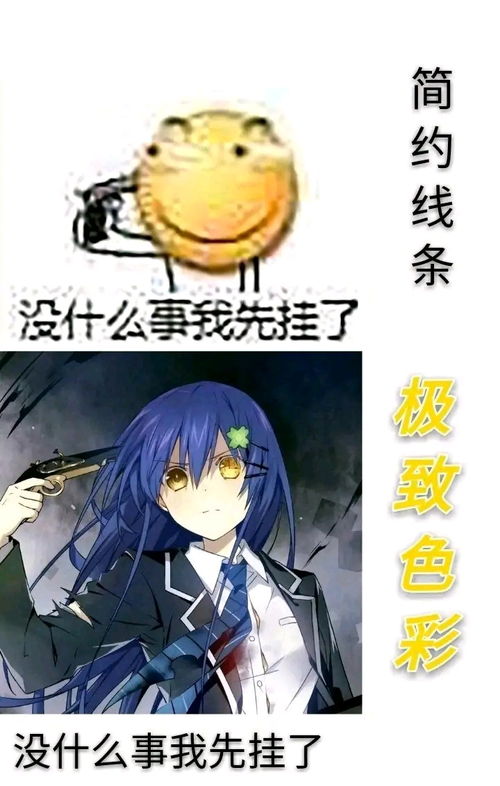  从网上淘来的沙雕表情包第十八弹