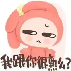 已有视频做激萌表情包圣