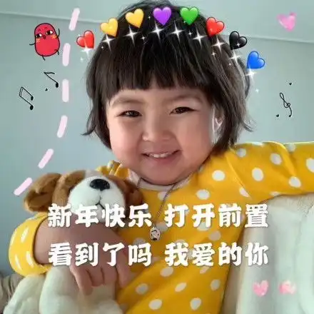 图集第四期跨年表情包跨年朋友圈表情包最适合跨年发朋友圈的搞笑可爱表情 图集第四期跨年表情包跨年朋友圈表情包最适合跨年发朋友圈的搞笑可爱表情