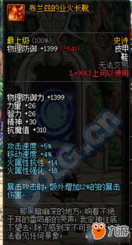  dnf深渊恶魔ss套属性介绍dnf深渊恶魔套装属性