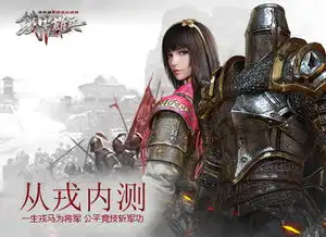  百炼成王铁甲雄兵排位模式爵位赛上线
