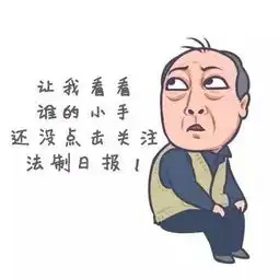 表情包看一个人苏大强