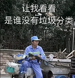  创城我先行垃圾分类真的有那么难吗