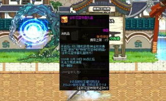  dnf国庆套一套就能换一套追忆天空,暗藏惊喜奖励你知道吗