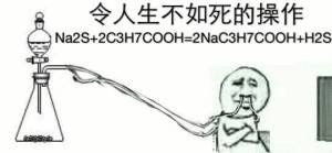  令人恼火的操作表情包下载令人恼火的操作化学反应表情包大全高清无水印极光下载站