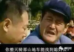  有一种欢乐,叫自行车表情包