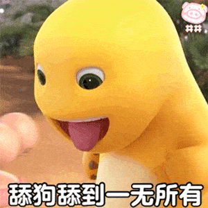  黄色奶龙表情包馋你了,宝