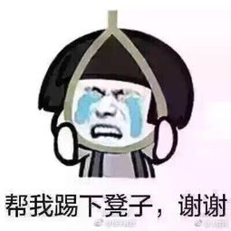 告诉你个好消息表情包