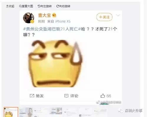  才死了21个网曝深圳一医院代言人发表不当言论,医院回应