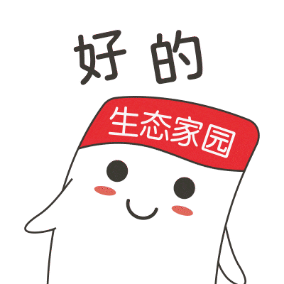  生态家园专属表情包正式首发态哥系列表情包上线啦