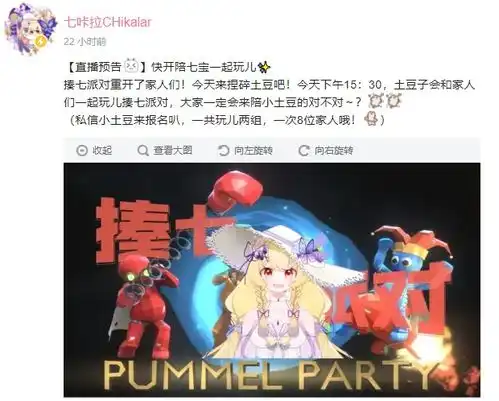  七咔拉周报第二期1.101.16
