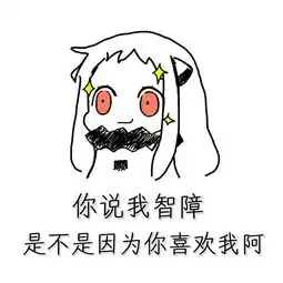  有哪些专用于撩妹撩汉的表情图
