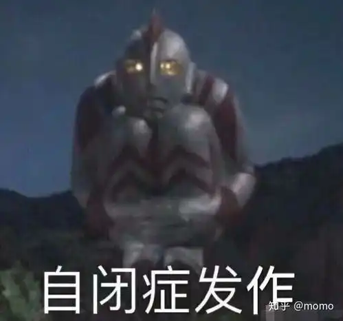文字撩妹表情包全套奥特
