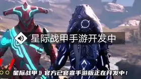  星际战甲奸商导购3这期啊这期是大惊喜