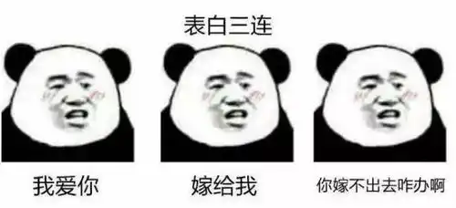  我爱你表情包玫瑰是我偷的,但我爱你是真的