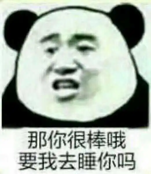 你在吗的表情包等你
