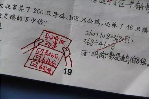  老师用表情包改作业,竟获得了家长和学生的一致好评