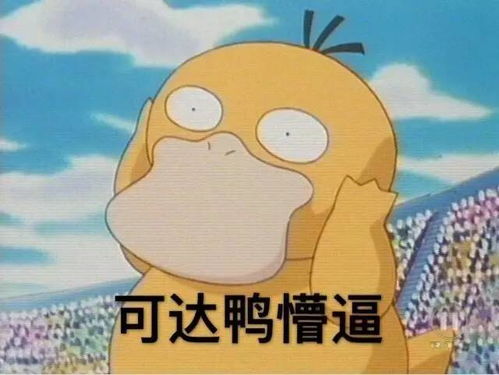  三观炸了火翻朋友圈的打电话表情,原来是个鸭子