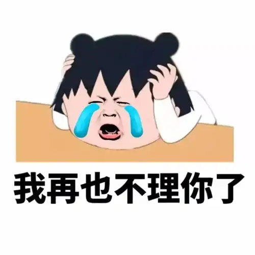  个性搞怪头像,禁止熬夜,套路情话你知道多少
