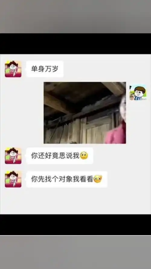  艾特你单身的兄弟闺蜜过来看套路表情包表情包猝不及防看一遍笑一遍