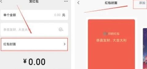  2024年有哪些微信红包封面分享序列号