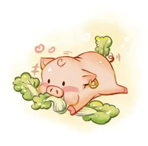  我养的白菜被猪拱了