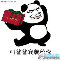  机智回应别人过六一表情包下载你又丑年龄又大还要过六一表情包高清无水印版下载飞翔下载