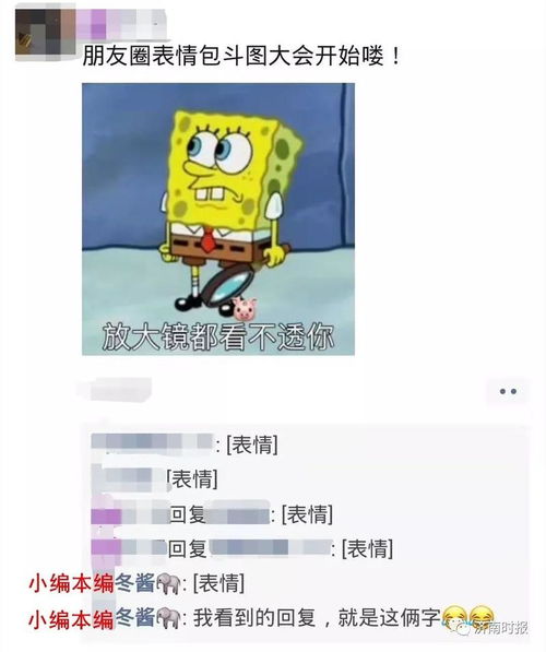 每日表情包更新玩疯了