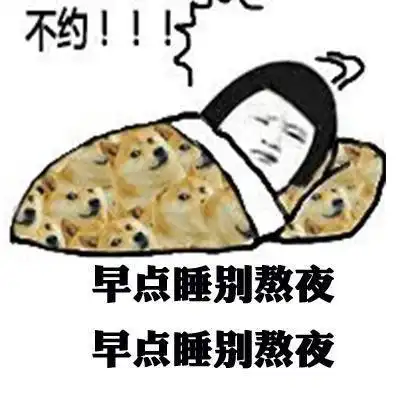  继续加油的微信表情包