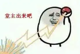  您的西语小堂主上线啦