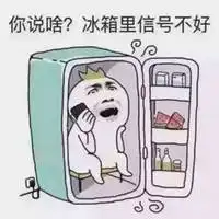  好凉快表情包微信头像图片大全