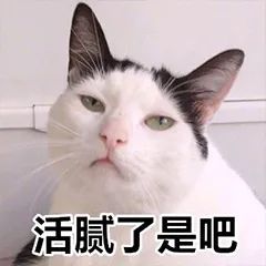  别逼我出手第216期表情包