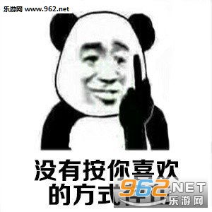 我要失去你了表情包我的