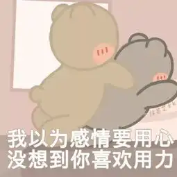 减肥减个屁表情包老童谣