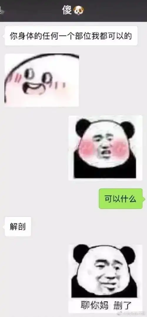  千万不要试图和老师拼表情包,过于沙雕了哈哈哈哈哈
