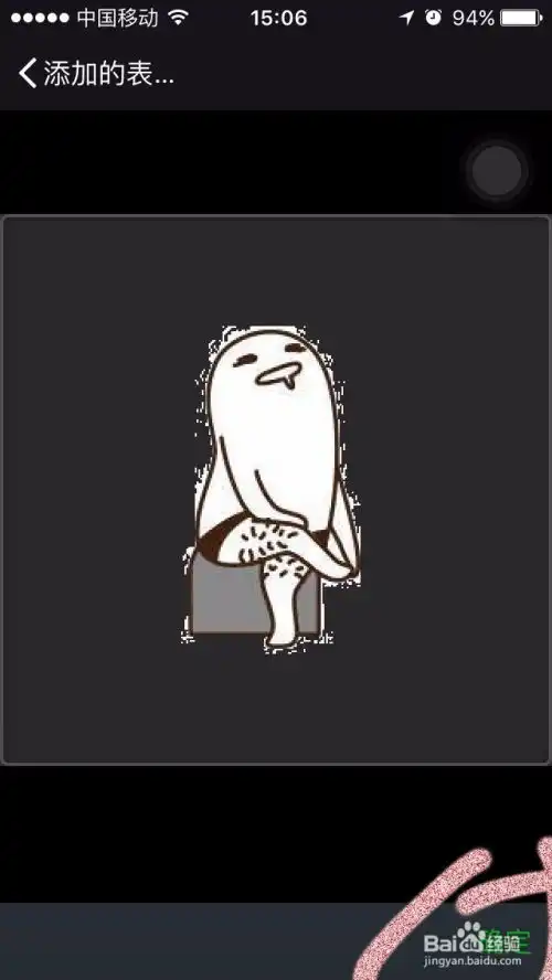 微信怎么添加表情包