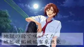  三毛缟斑特别招募个人故事卡池剧情